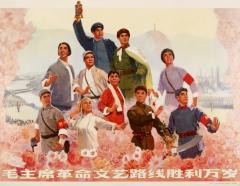 Cultural Revolution - State graphics in China from the 1960s to the 1970s image